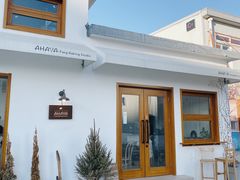 -AHAVA·Fang Baking Studio