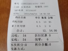 -长发西饼(临顿路店)