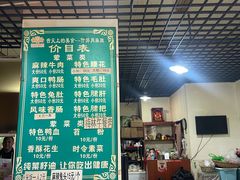 -高记什邡肖麻辣(成都店)