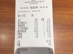 账单-萨莉亚意式餐厅(国和1000店)