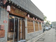 -锦尚阁烤鱼•天津菜(宣武门胡同店)