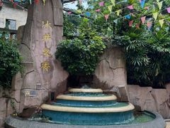 -冰泉豆浆馆(白云山总店)