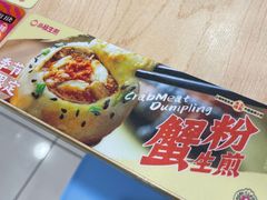 -小杨生煎(成山巴黎春天店)