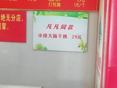 -泰顺江南春面馆