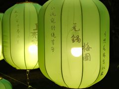 -无锡梅园公园