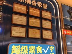 -素满香·全民食养自助(长宁龙之梦店)