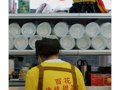 -百花传统甜品店(原址店)