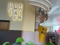 -满记甜品(北京东坝万达店)