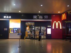 门面-麦当劳(武昌火车站店)
