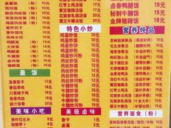 菜单-飞燕饮食(人民路店)