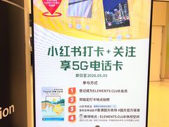 -香港ELEMENTS圆方