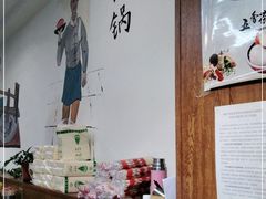-牛马行牛肉饸饹铺(长春总店)