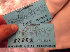 博纳国际影城-博纳国际影城(淄博店)