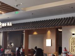 -湘拾(壹方北馆店)