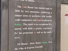 -TZ House音乐现场(茅台店)