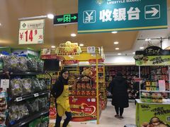 -BHG生活超市(安贞店)