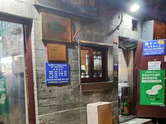 -增盛魁小吃店