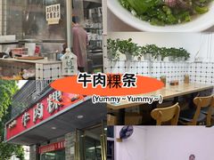 -金粿粿·牛肉粿