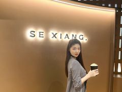 -色響火锅(恒隆广场店)