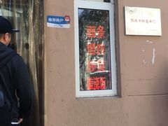 -玉华饮食店(茅台路店)