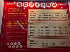 菜单-瑞霖·隆江猪脚饭
