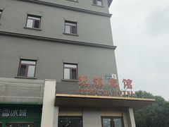 -观旗宾馆(北京天安门广场店)