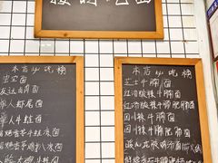 -友达面馆(广州总店)