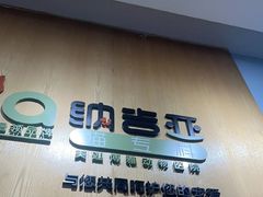 -纳吉亚猫专科动物医院博雅分院