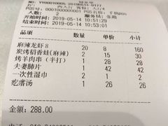 账单-胡大饭馆 24h(簋街总店)