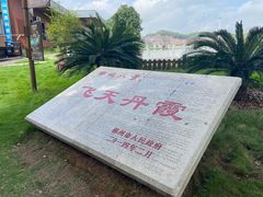 -飞天山旅游区