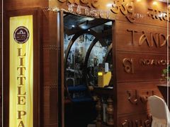 门面-Little PaPa印度尼泊尔餐厅