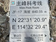 -七娘山