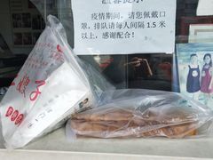 -清真·二嫂子煎饼果子(卫津路总店)