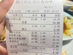 -膳之坊(长青街店)