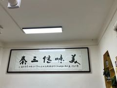 -长香源葫芦头梆梆肉(开通巷店)