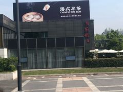 -潮府馆·非遗潮州菜·世纪公园(新国际博览中心店)