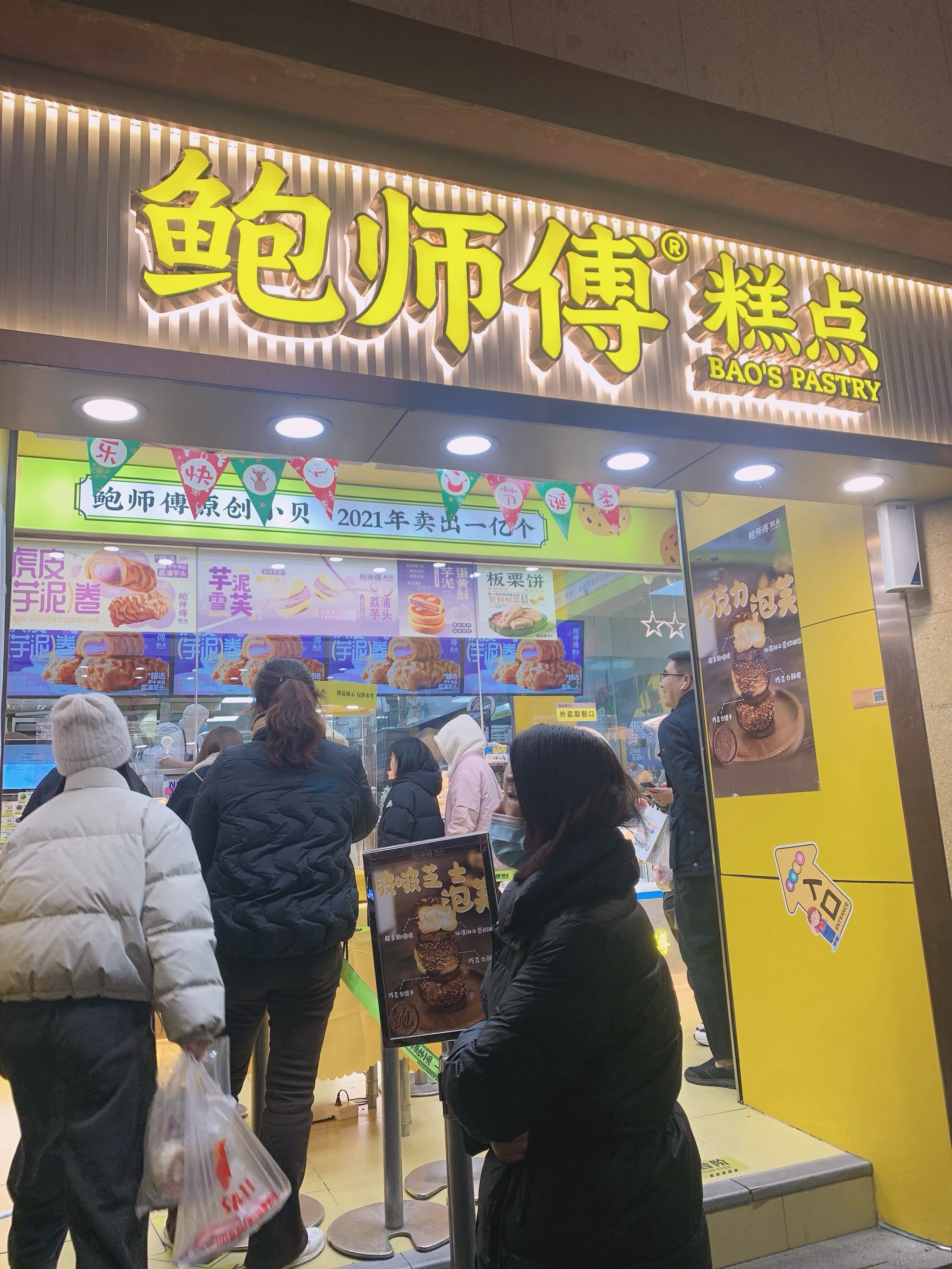 唐山雪芙芝士蛋糕店图片