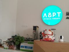 -APT运动康复中心(徐汇万科店)