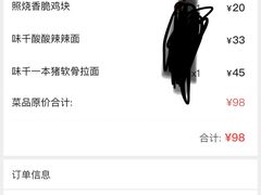 -味千拉面(广州金沙永旺梦乐城店)