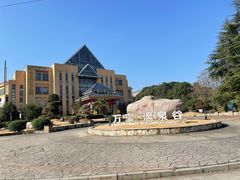 -咸宁万豪温泉谷度假区