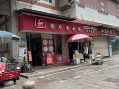 -斯丹姜母鸭·古法干香(泉州总店)