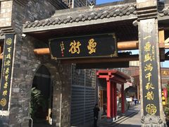 门面-阿胖龙虾小海鲜(宁国南路总店)