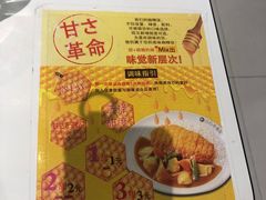 菜单-COCO壱番屋(大华路店)