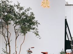 -青桃餐厅