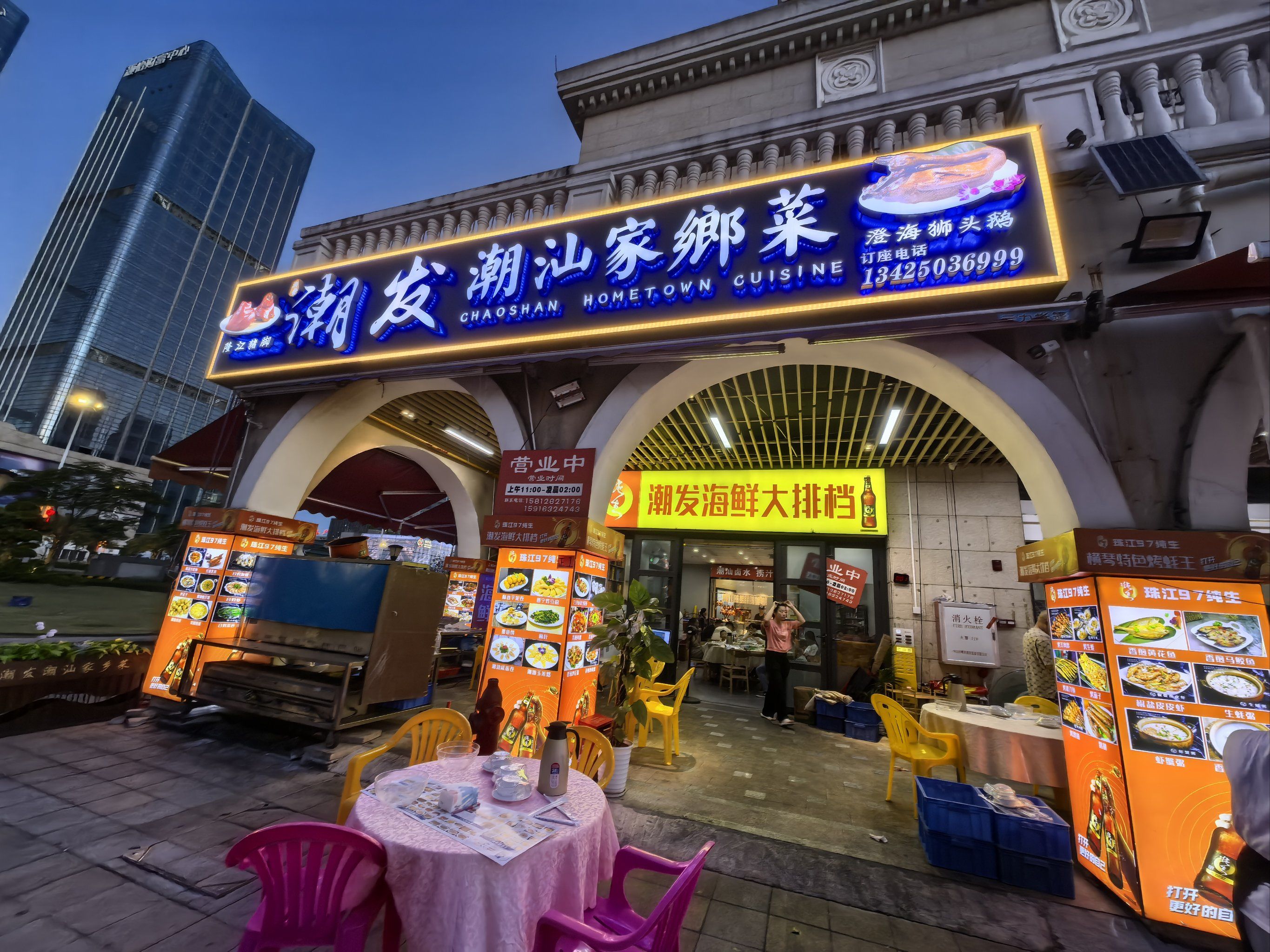 广式大排档