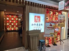 -牛匠和牛寿喜锅(西安总店)