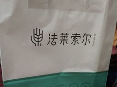 -法莱索尔(奥莱店)