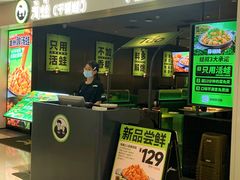 -淘蛙(广州星寰国际商业中心店)