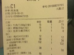 账单-浩海火燒雲傣家菜(静安芮欧店)