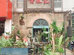 门面-老表记广西宵夜螺蛳鸭脚煲(西大店)
